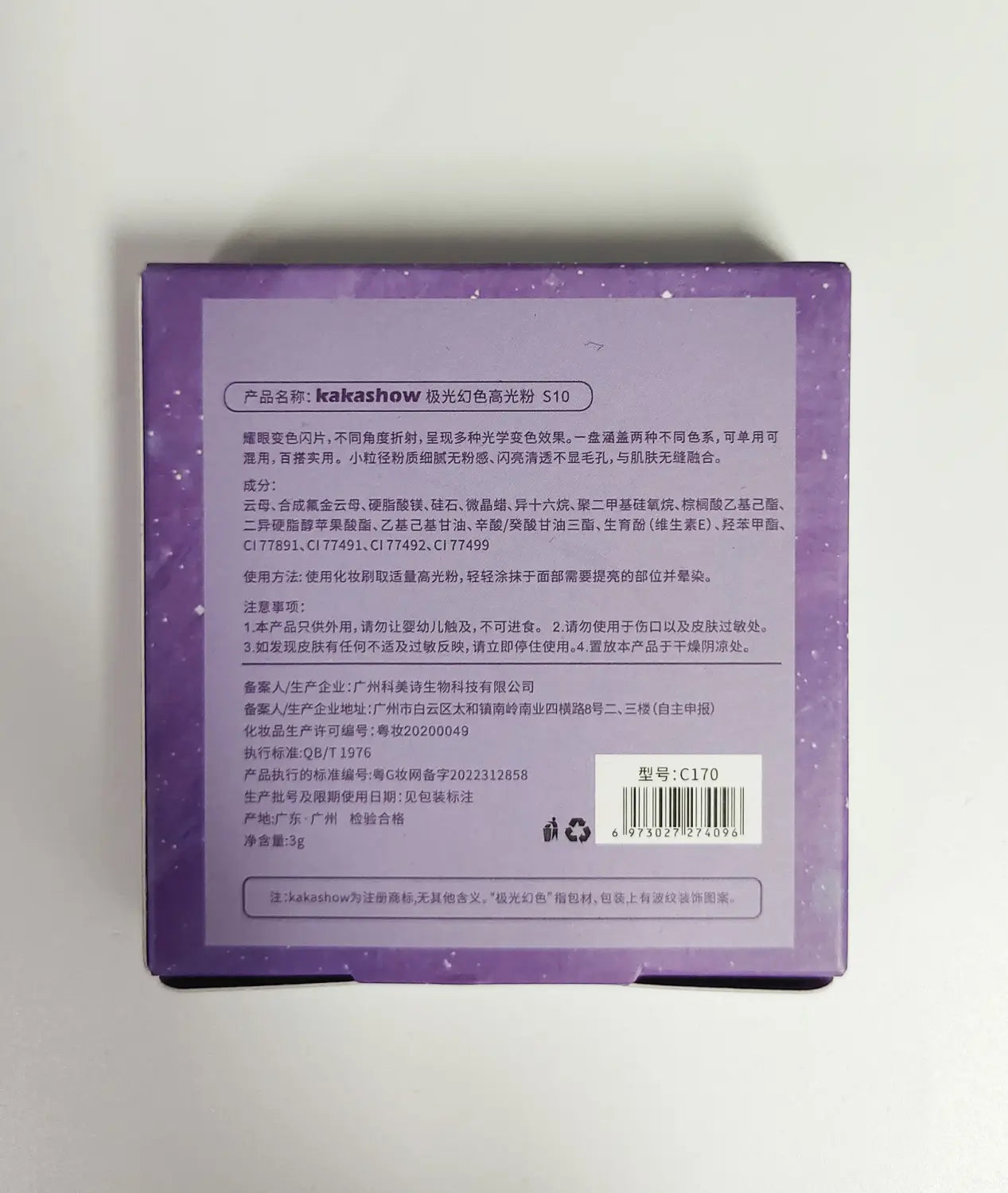 Chameleon Highlight Repair Powder for Brightening Skin and Enhancing Outline