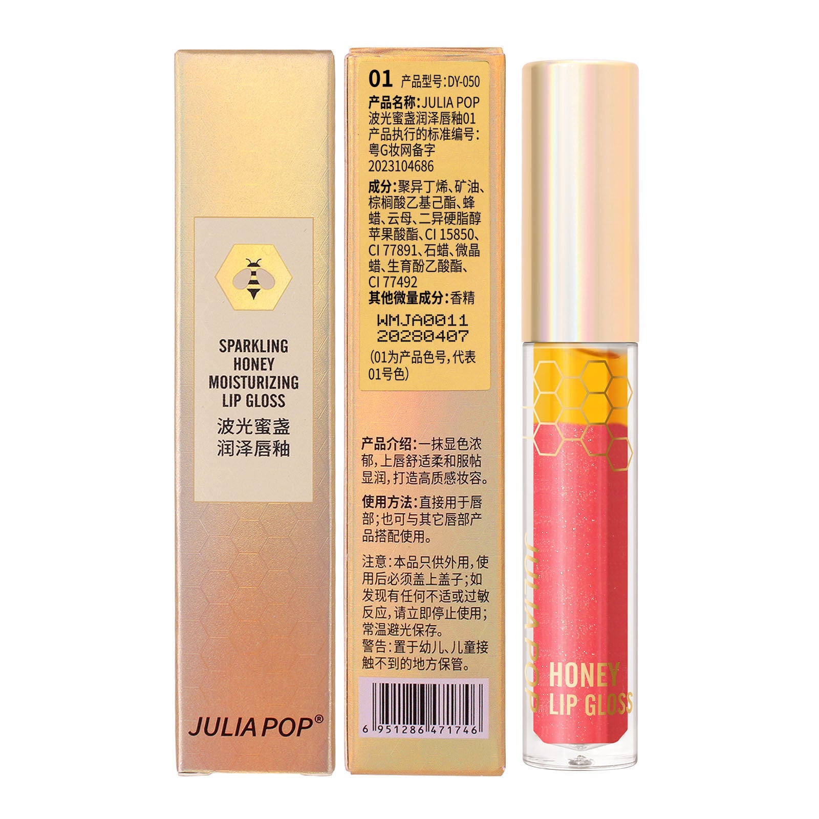Double Layer Honey Lip Lacquer for Moisturizing and Natural Repair - Teleplus double layer honey lip lacquer female