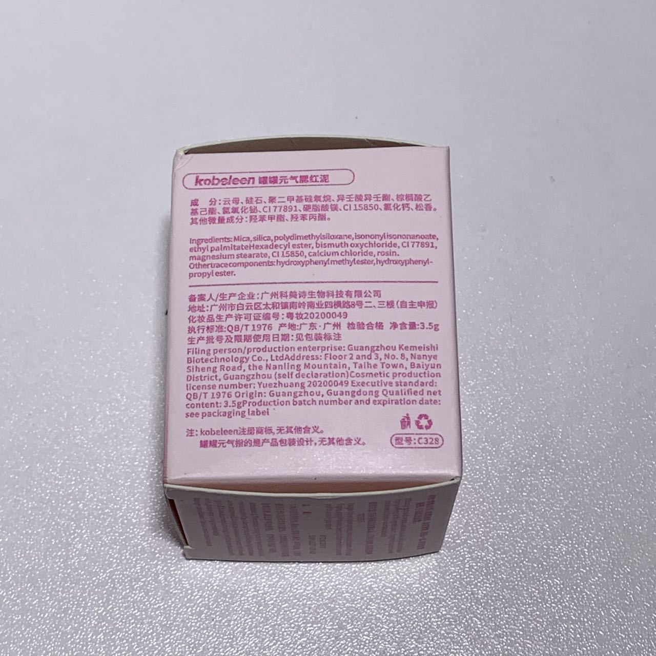 Kobeleen Cans Vigorous Blush Mud Korean Pure Desire Makeup Popular - kobeleen cans vigorous korean pure desire blush mud