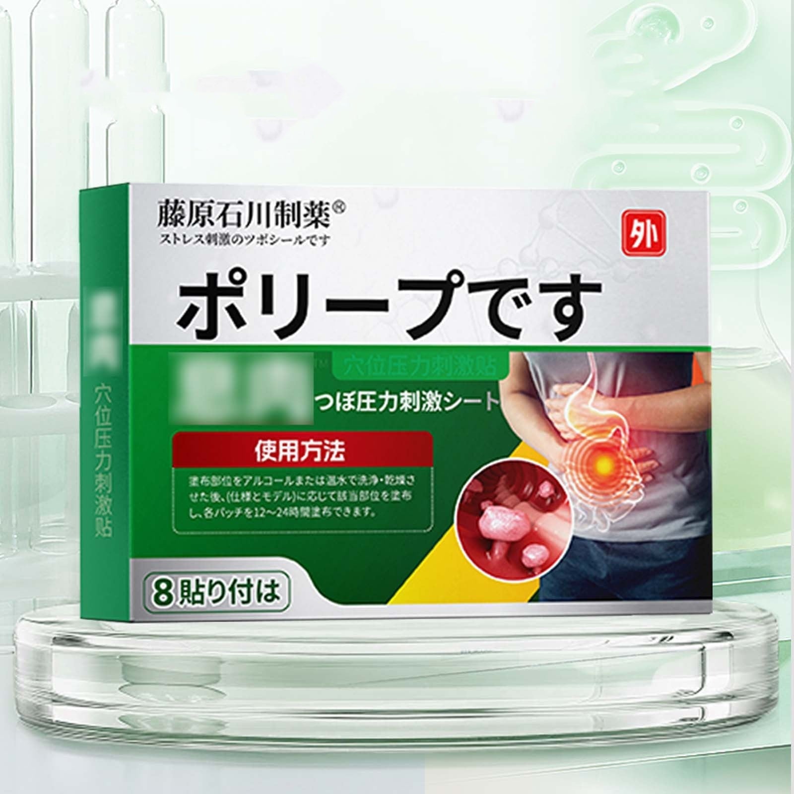 Stomach Patch for Pain Relief Non-Woven Herbal Plaster 8 Pack Massage - Teleplus.com.tr