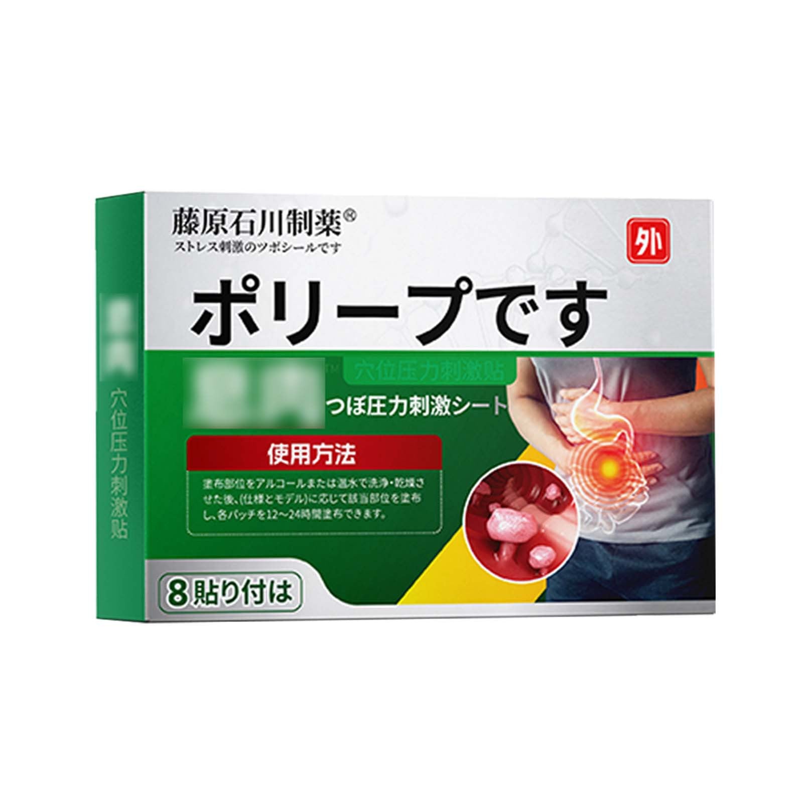 Stomach Patch for Pain Relief Non-Woven Herbal Plaster 8 Pack Massage - Teleplus.com.tr