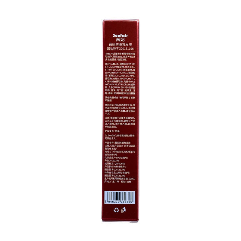 Xianfei Hair Growth Liquid in Soft Tube for Stronger Thicker 30 ml - hair growth soft tube